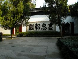 General Yue Fei Temple Scene